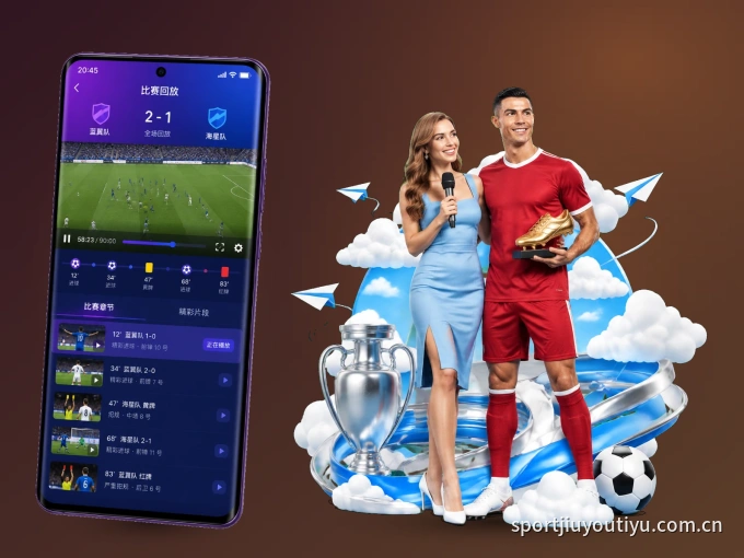 下载九游体育 APP，赛事动态早知道