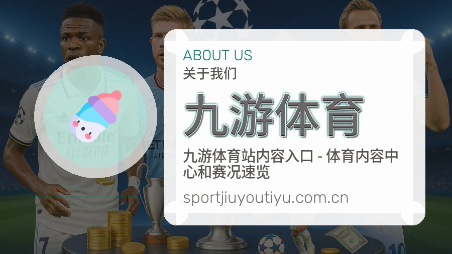 九游体育比分与资料服务